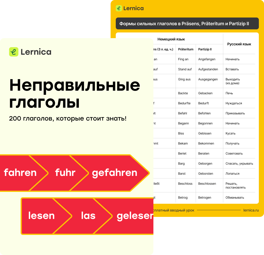 Обложка: Неправильные глаголы