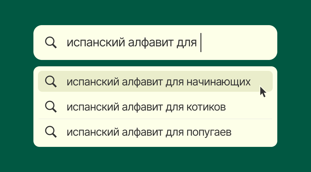 Испанский алфавит для начинающих: буквы, транскрипция и произношение